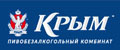 Пивобезалкогольный комбинат "КРЫМ"