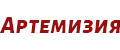 Артемезия
