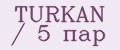 TURKAN / 5 пар