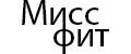 Мисс фит