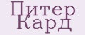 Питер Кард