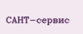 САНТ-сервис
