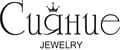 СИЯНИЕ jewelry