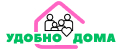УДОБНО ДОМА
