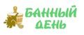 БанныйДень
