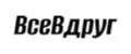 ВсеВдруг
