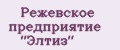 Режевское предприятие ''Элтиз''