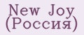 New Joy (Россия)