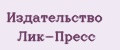 Издательство Лик-пресс