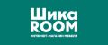 ШикаROOM