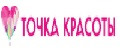 Точкa Красоты