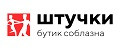 Бутик Соблазна Штучки