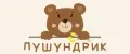 Пушундрик