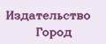 Издательство Город