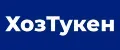 ХозТукен