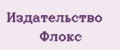 Издательство Флокс