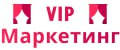 VIP Маркетинг