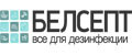 БЕЛСЕПТ