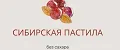 Сибирская пастила