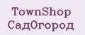 TownShop СадОгород