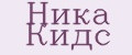 Ника Кидс