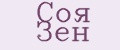 Соя Зен