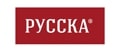 Русска