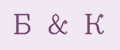 Б&К