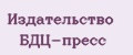 Издательство БДЦ-пресс