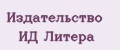 Издательство ИД Литера
