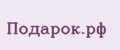Подарок.рф