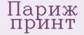 Париж принт