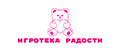 Игротека радости
