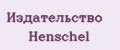 Издательство Henschel