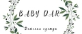 BabyDar
