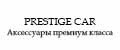 Аналитика бренда PRESTIGE CAR на Wildberries