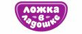 Ложка в ладошке