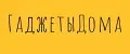 ГаджетыДома