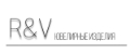 R&V Ювелирные изделия