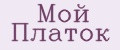 Мой Платок