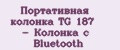 Аналитика бренда Портативная колонка TG 187 - Колонка с Bluetooth на Wildberries