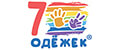 7 одежек