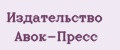 Издательство Авок-Пресс