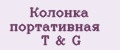 Колонка портативная T&G