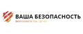 ВАША БЕЗОПАСНОСТЬ