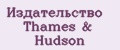 Издательство Thames & Hudson