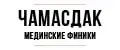 ЧАМАСДАК