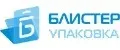 БЛИСТЕР-УПАКОВКИ