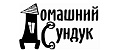 Домашний Сундук