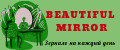 Аналитика бренда Beautiful Mirror на Wildberries